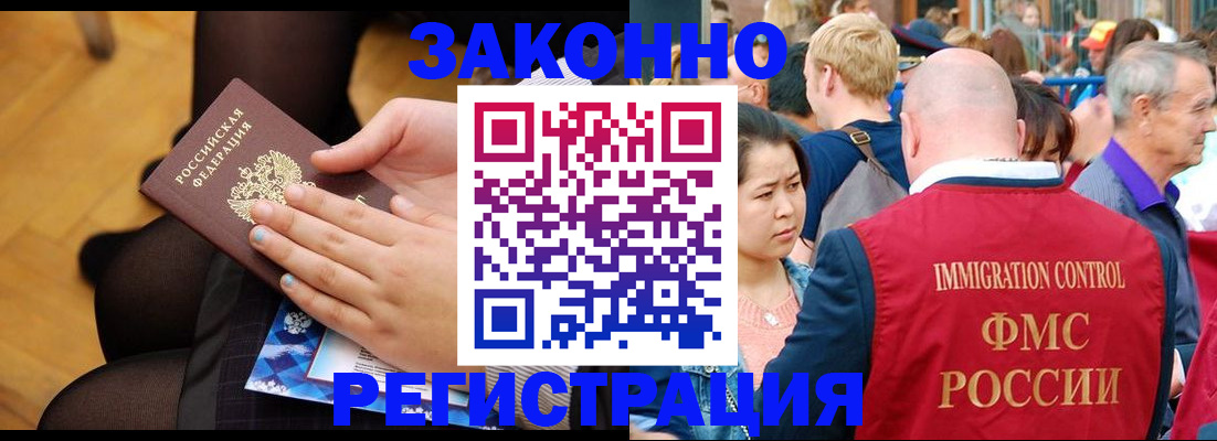 временная регистрация в Пикалёво