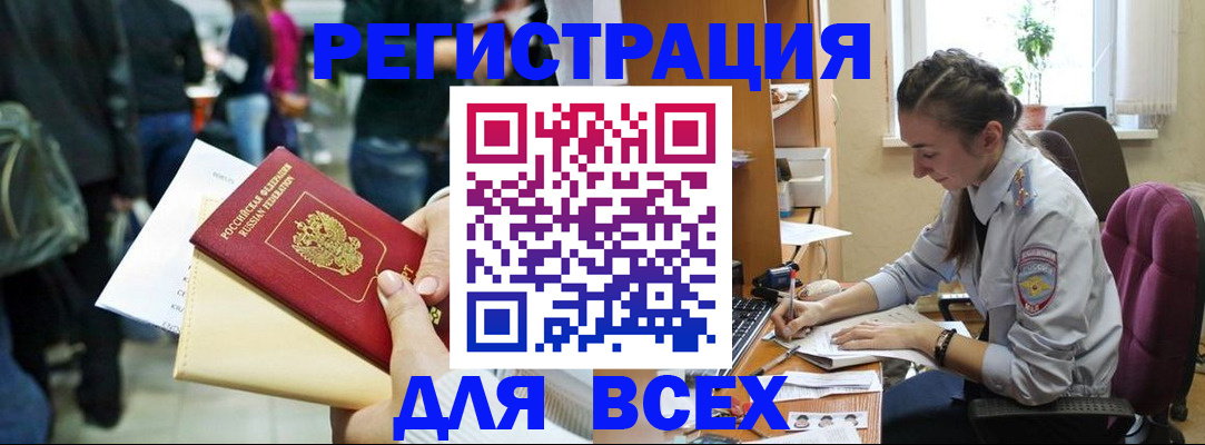 прописка для кредита в Пикалёво