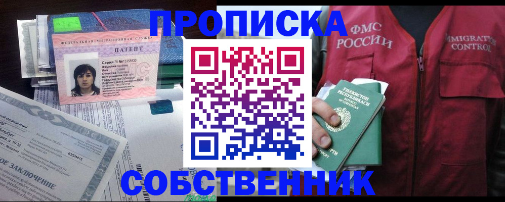 прописка 2025 в Пикалёво