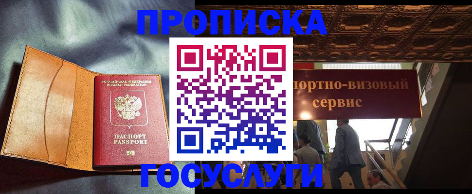 прописка гарантия в Пикалёво