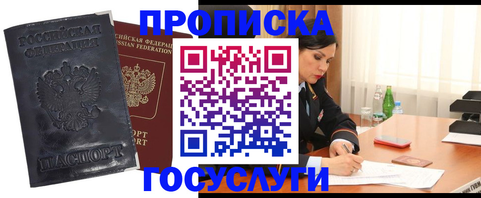прописка для военкомата в Пикалёво
