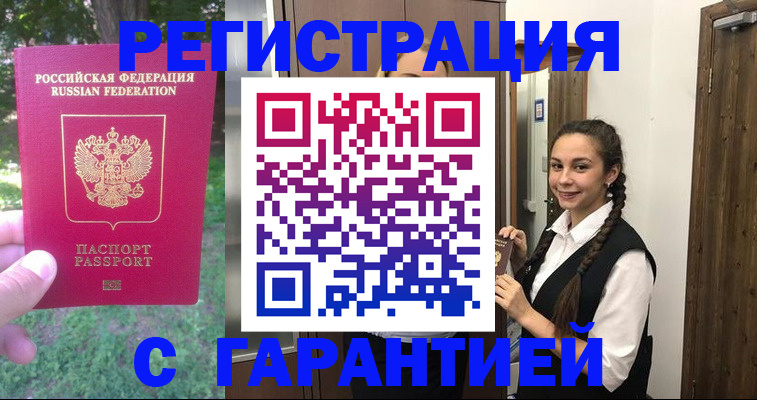 прописка от собственника в Пикалёво